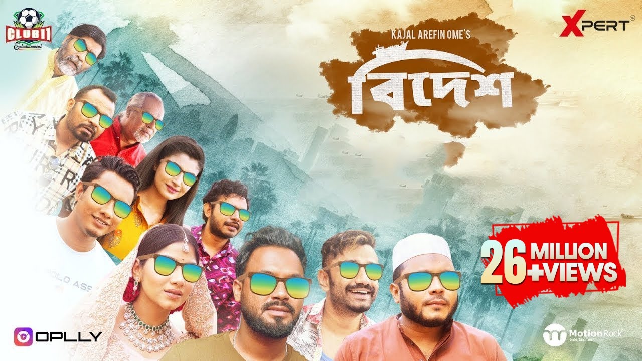 Bidesh